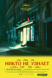  Король-Солнце 