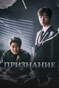  Признание 