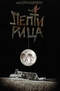  Бабочка 