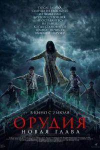  Вечерняя молитва 2 