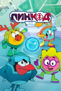  ПинКод 2.0 