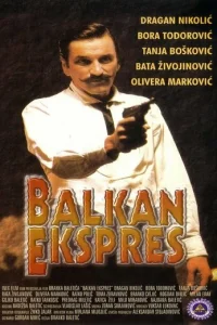 Балканский экспресс 