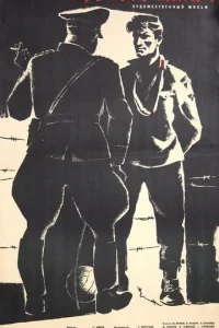  Третий тайм 