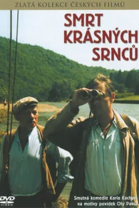  Смерть прекрасных косуль 