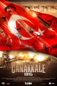  Чанаккале год 1915 