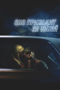  Оно 