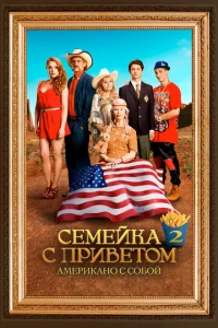  100 миллионов евро 2 